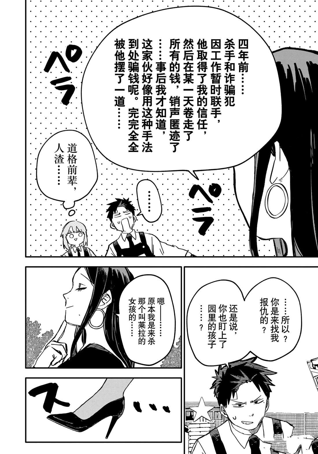 第42话