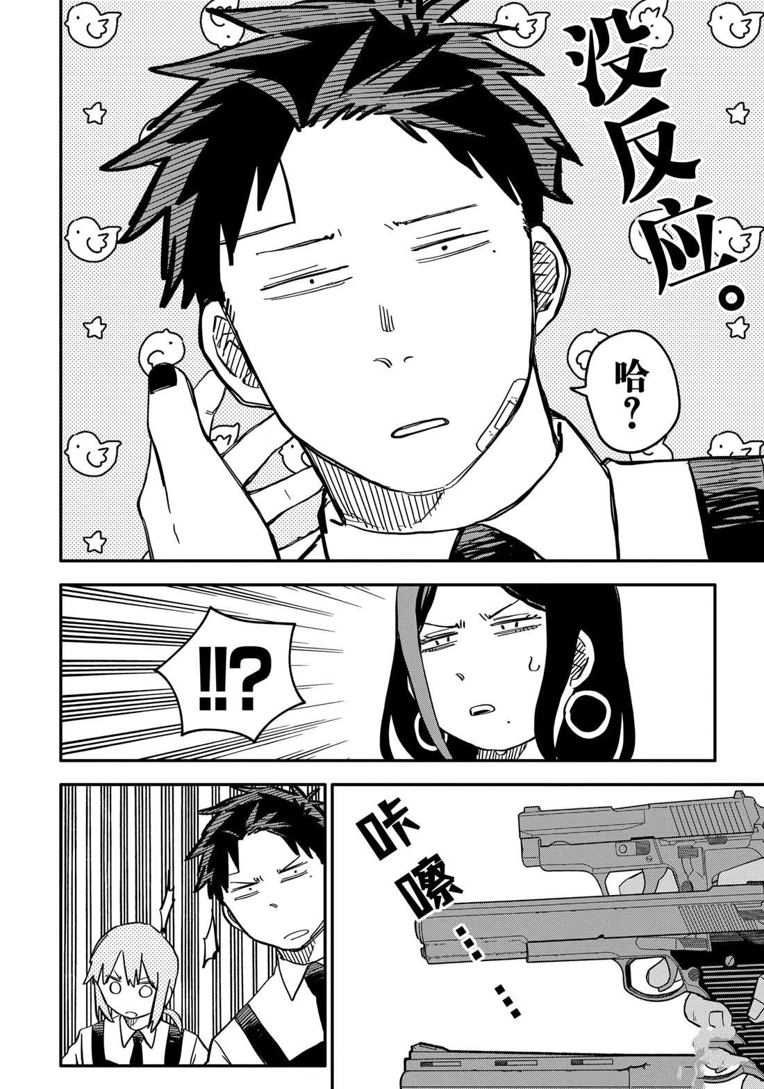 第42话