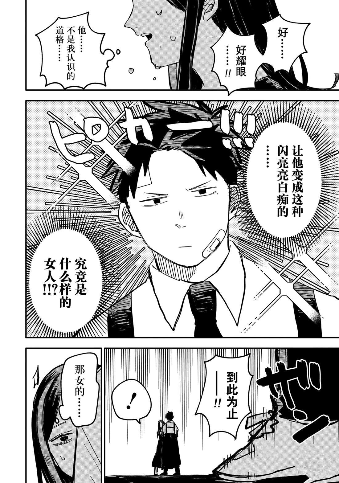 第42话