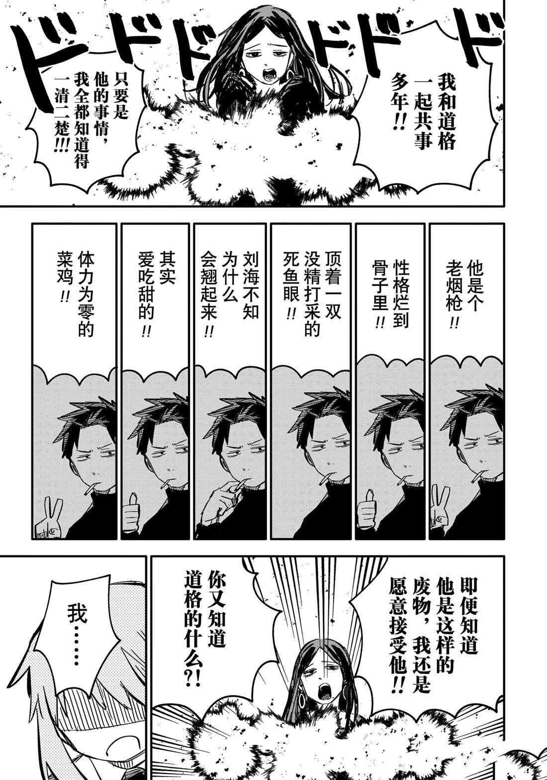 第42话