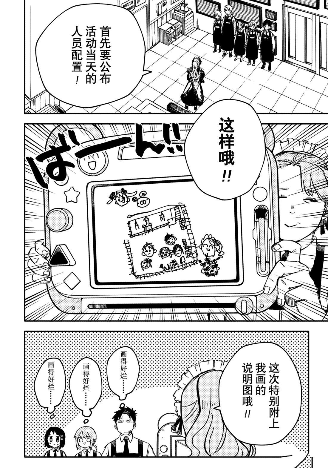 第43话