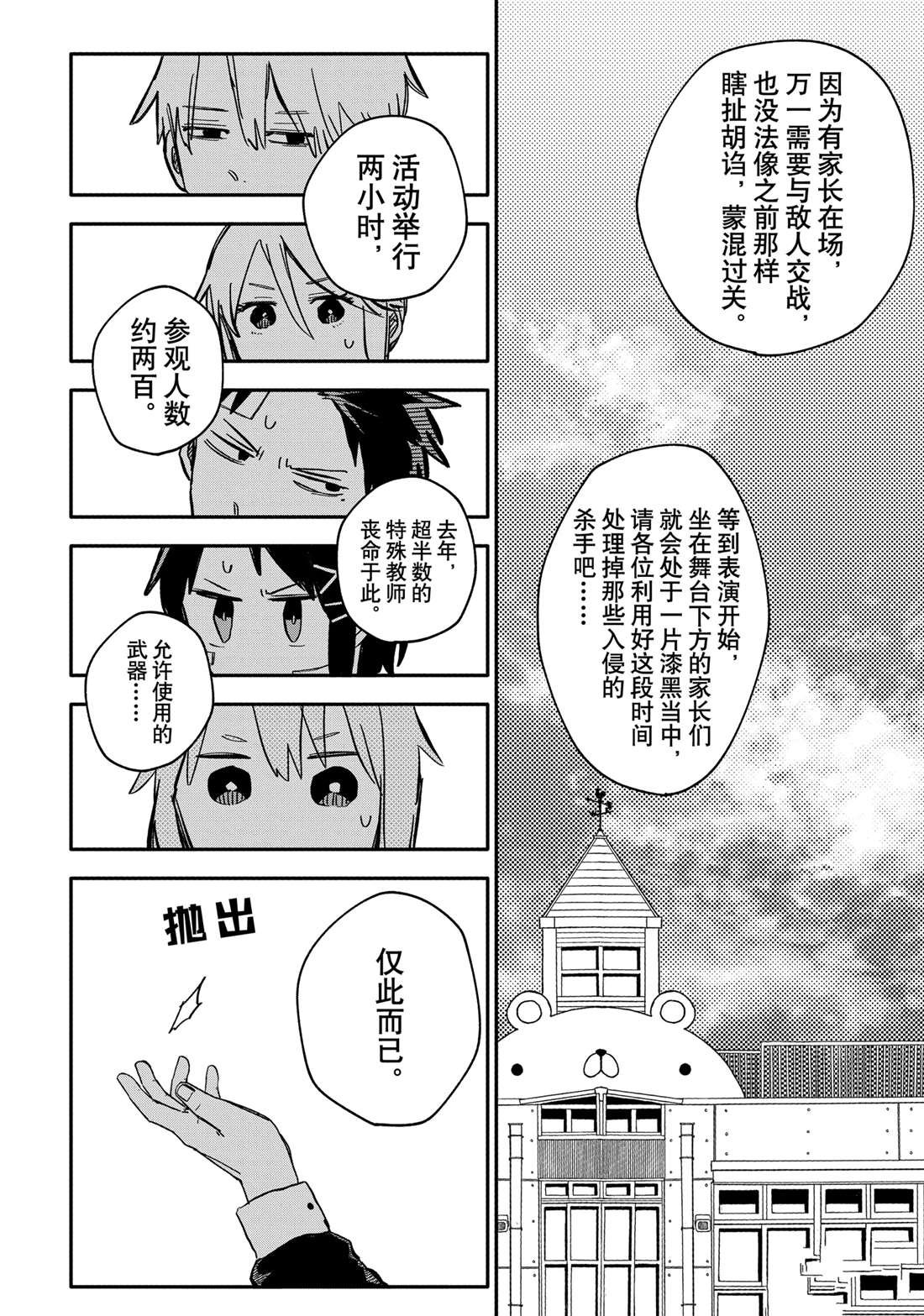 第43话