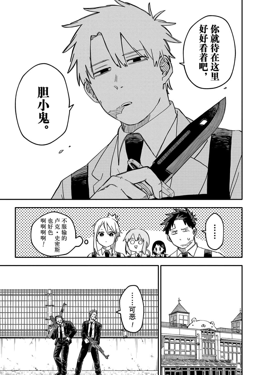 第43话