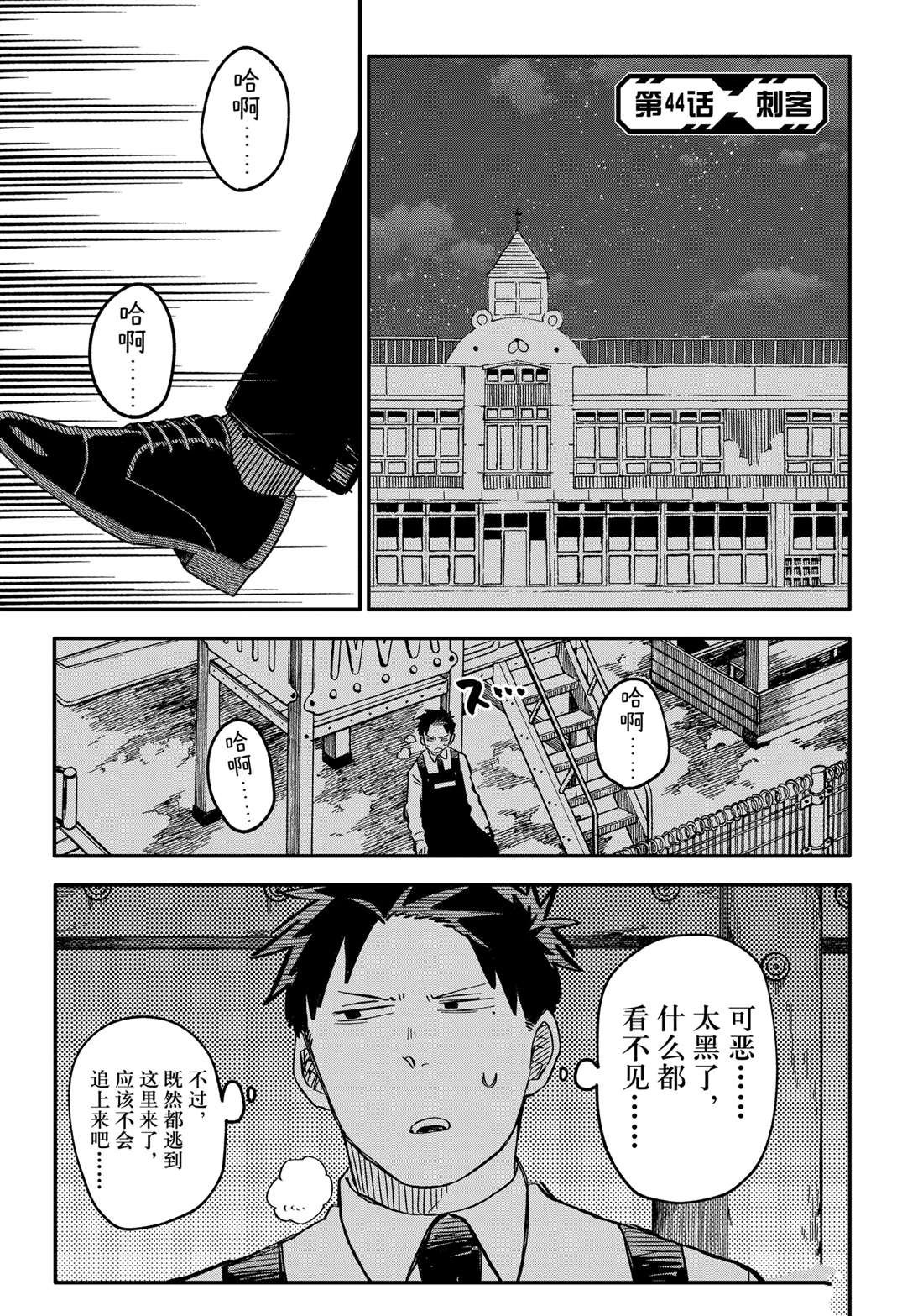 第44话