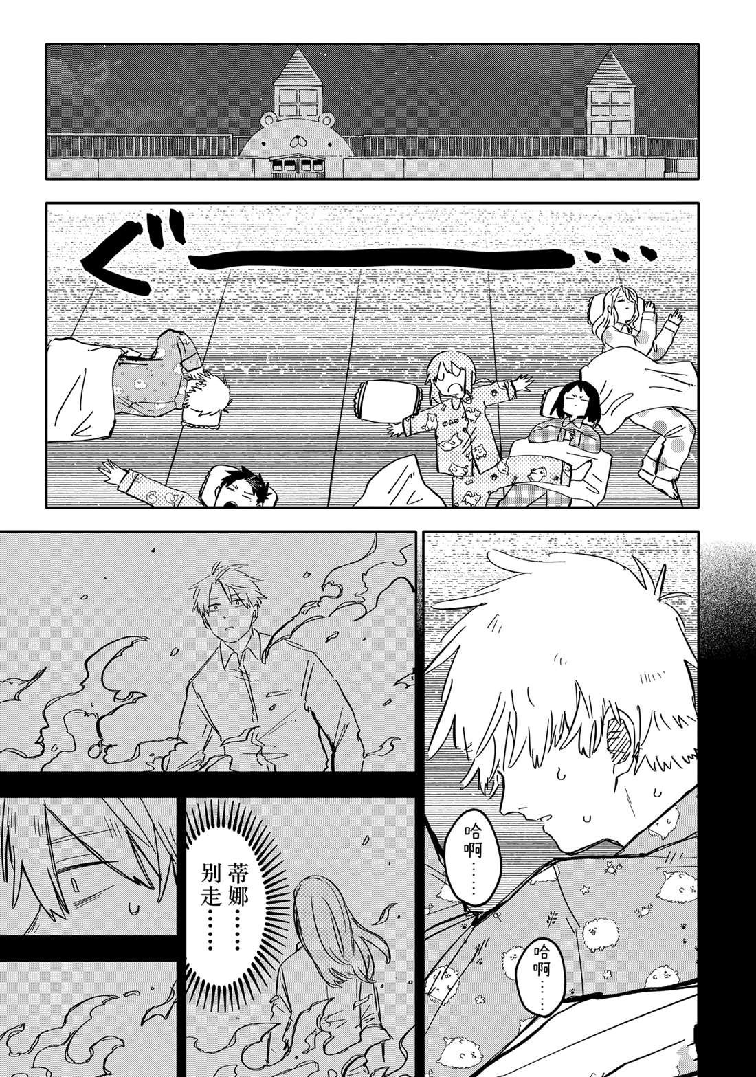 第44话
