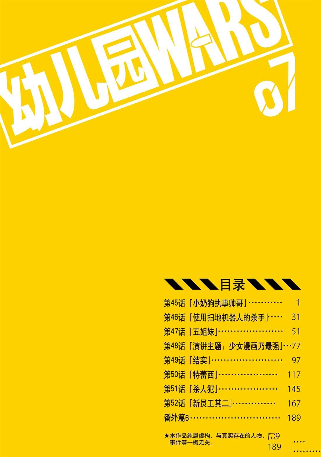 第45话