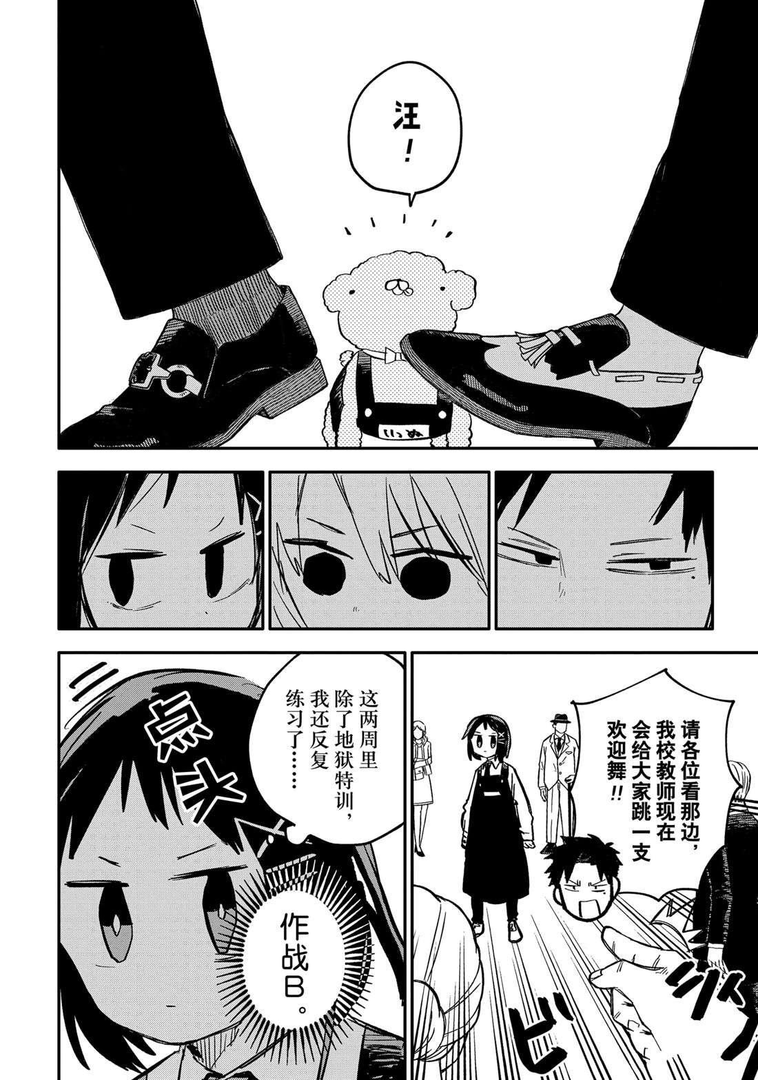 第45话