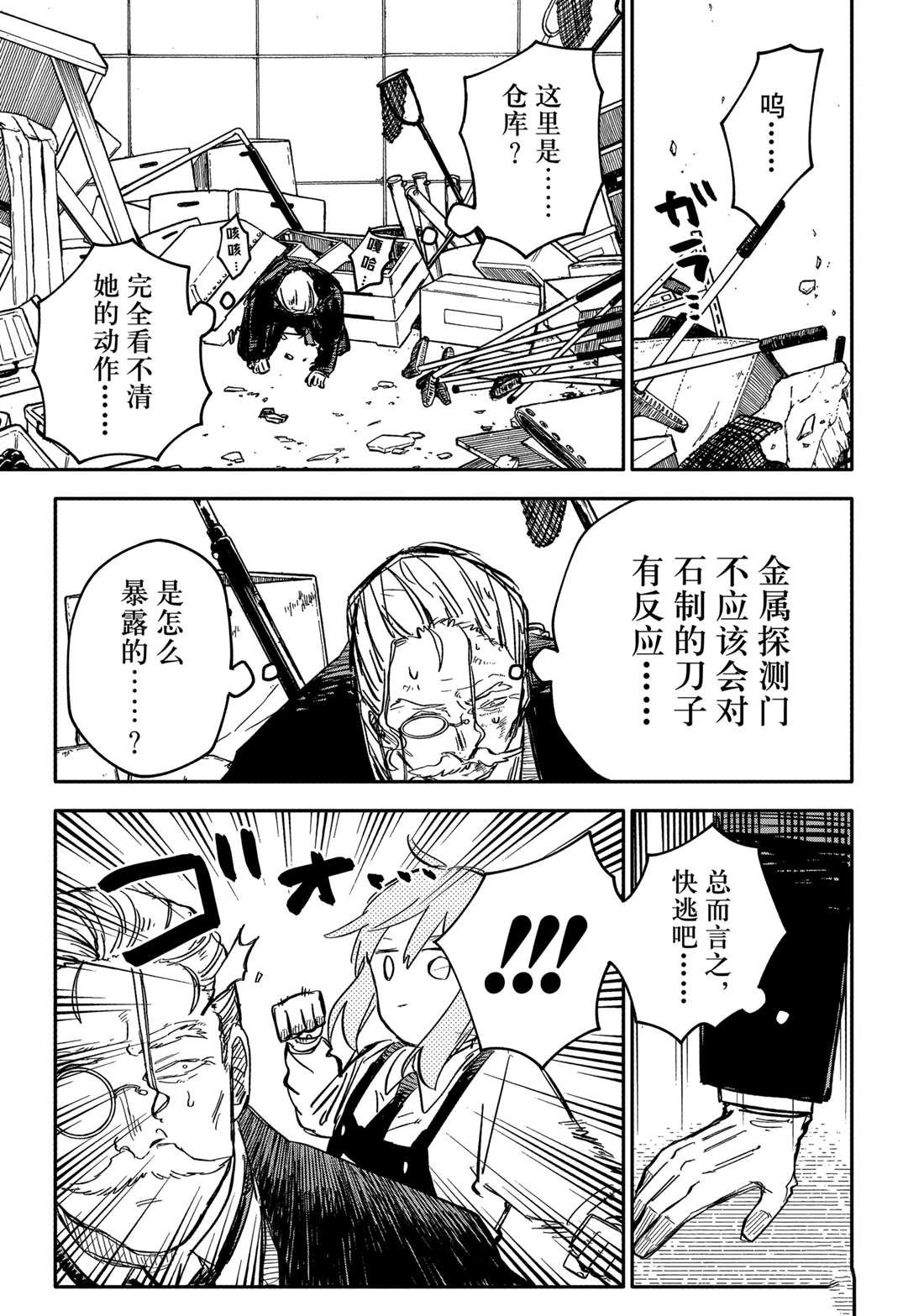 第45话