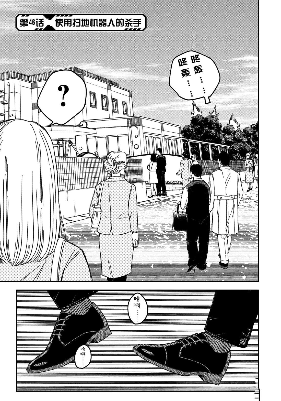 第46话