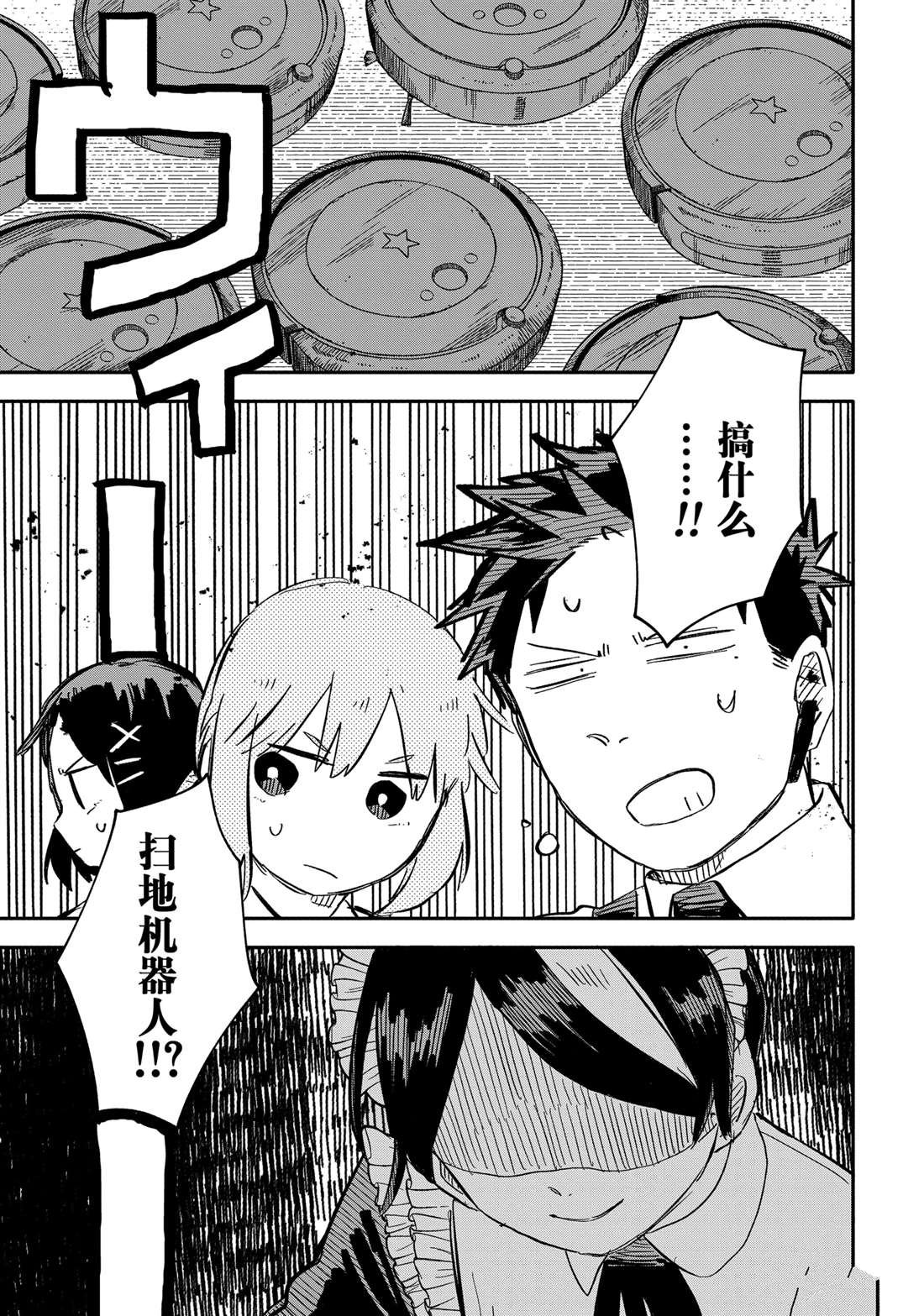 第47话