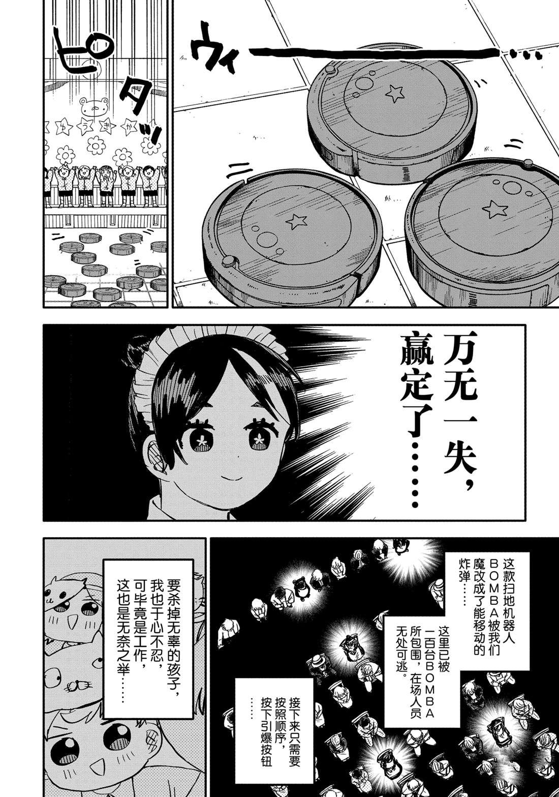 第47话