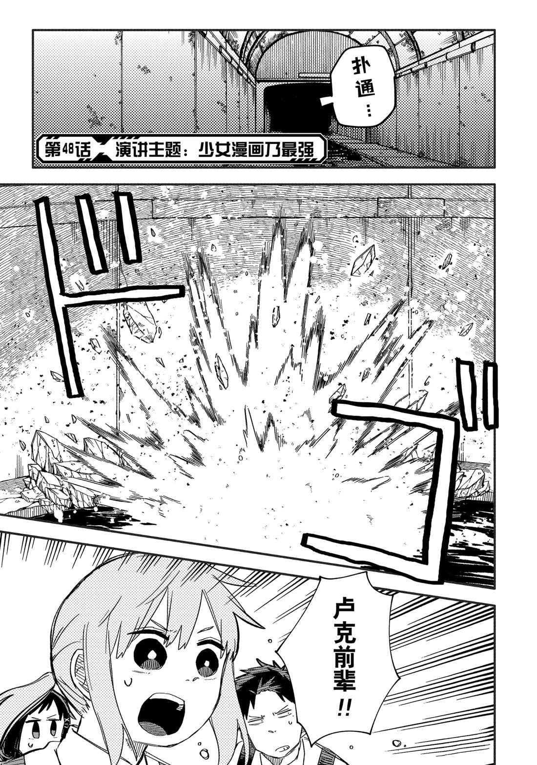 第48话
