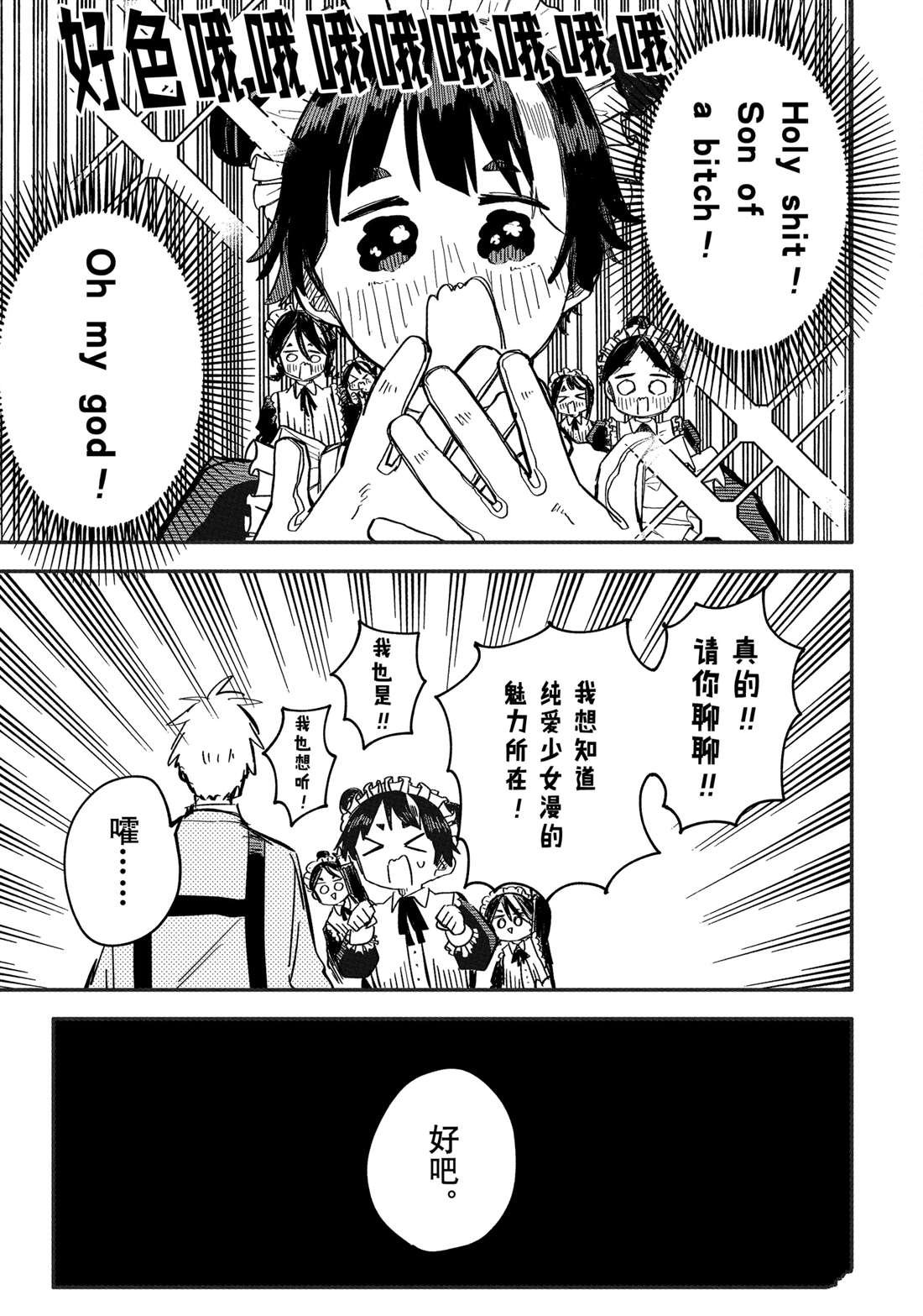 第48话