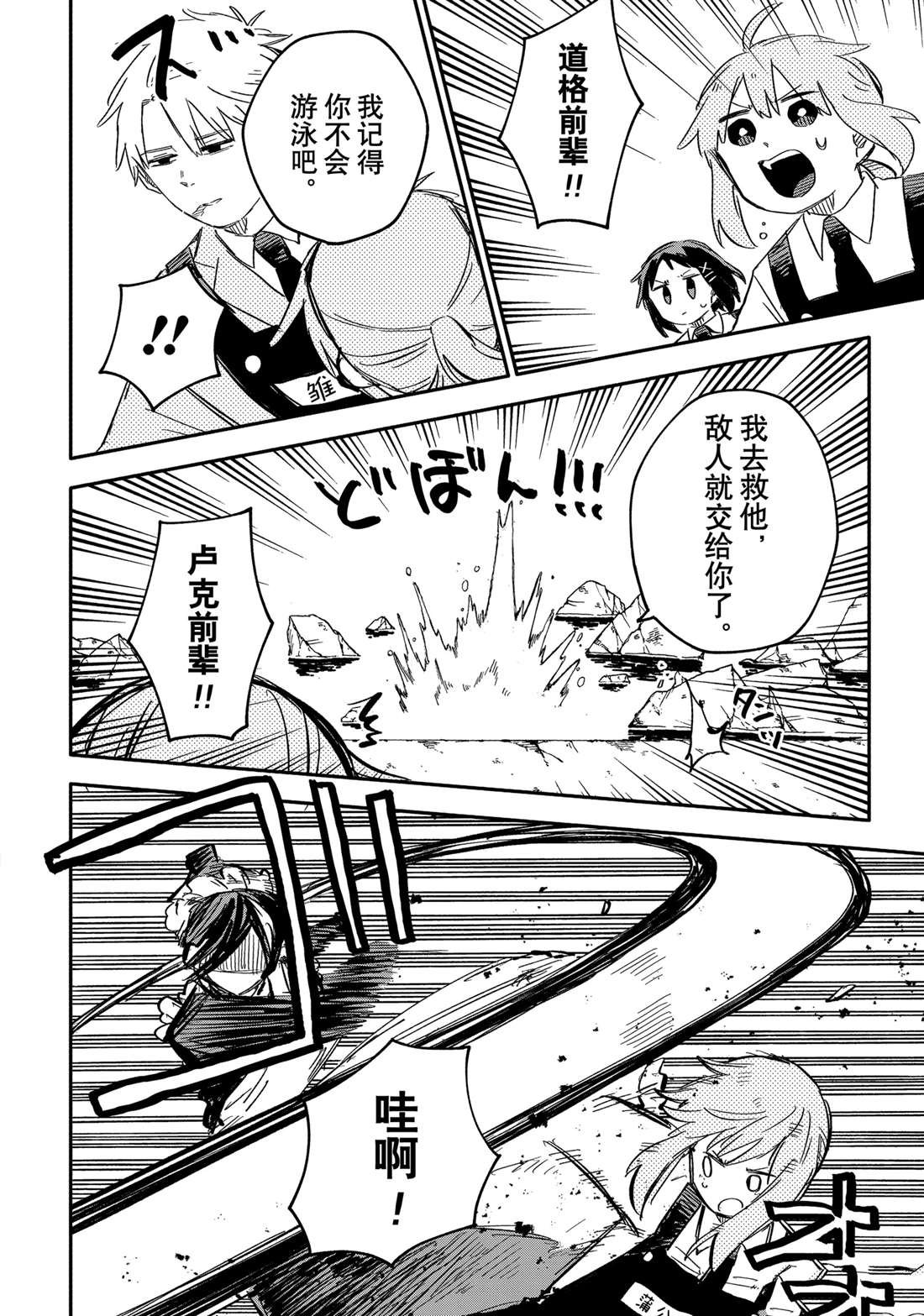 第49话