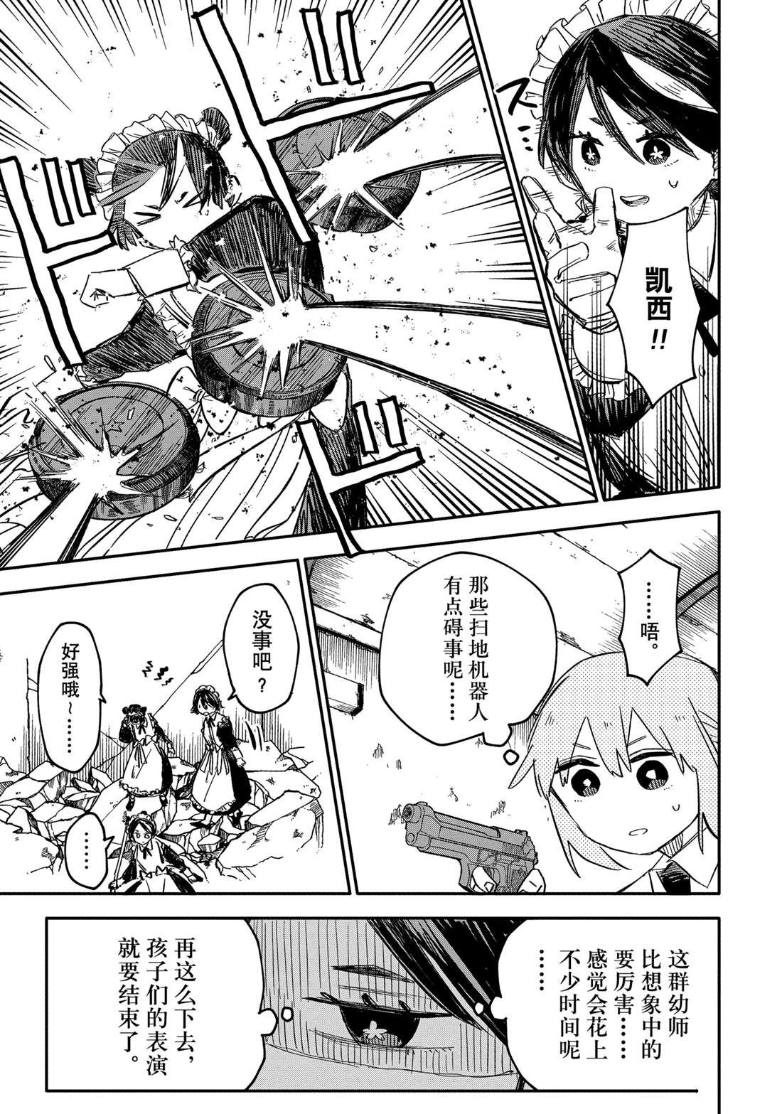第49话