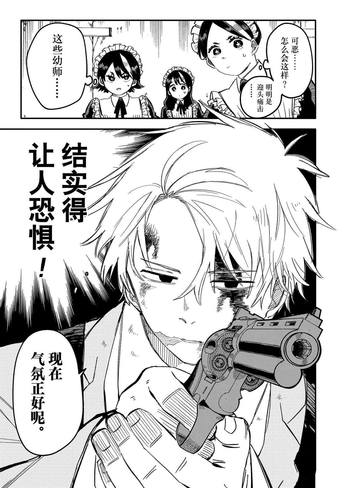 第49话