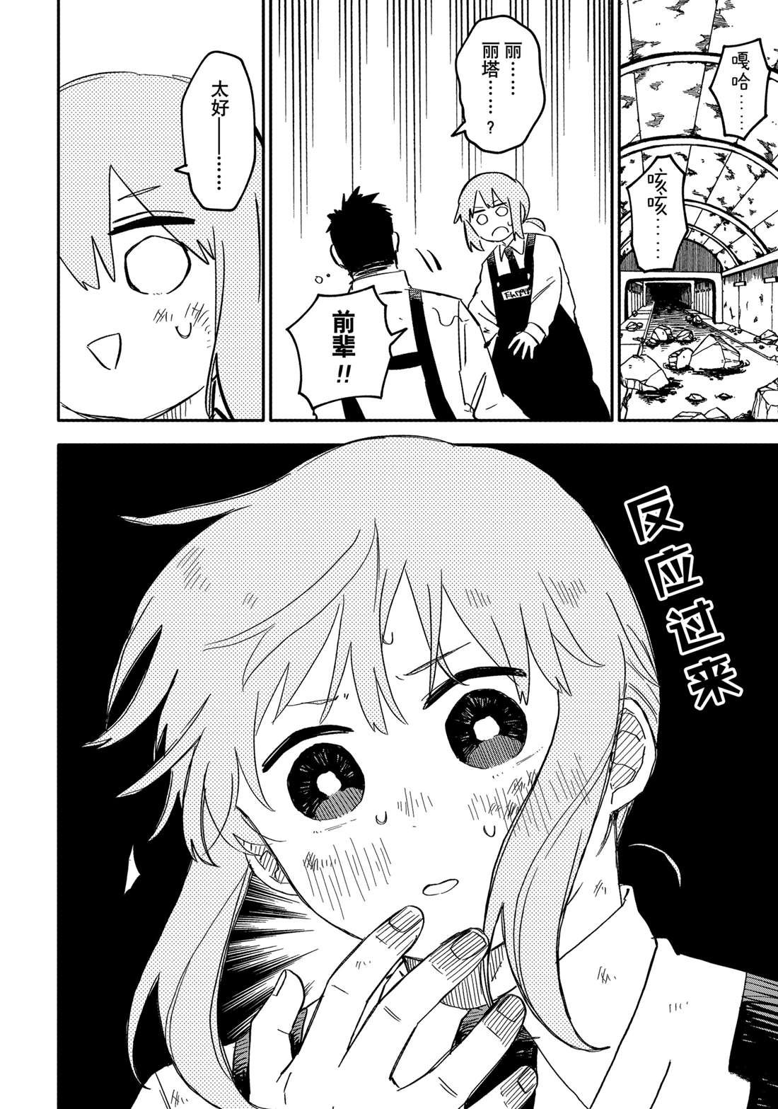 第50话