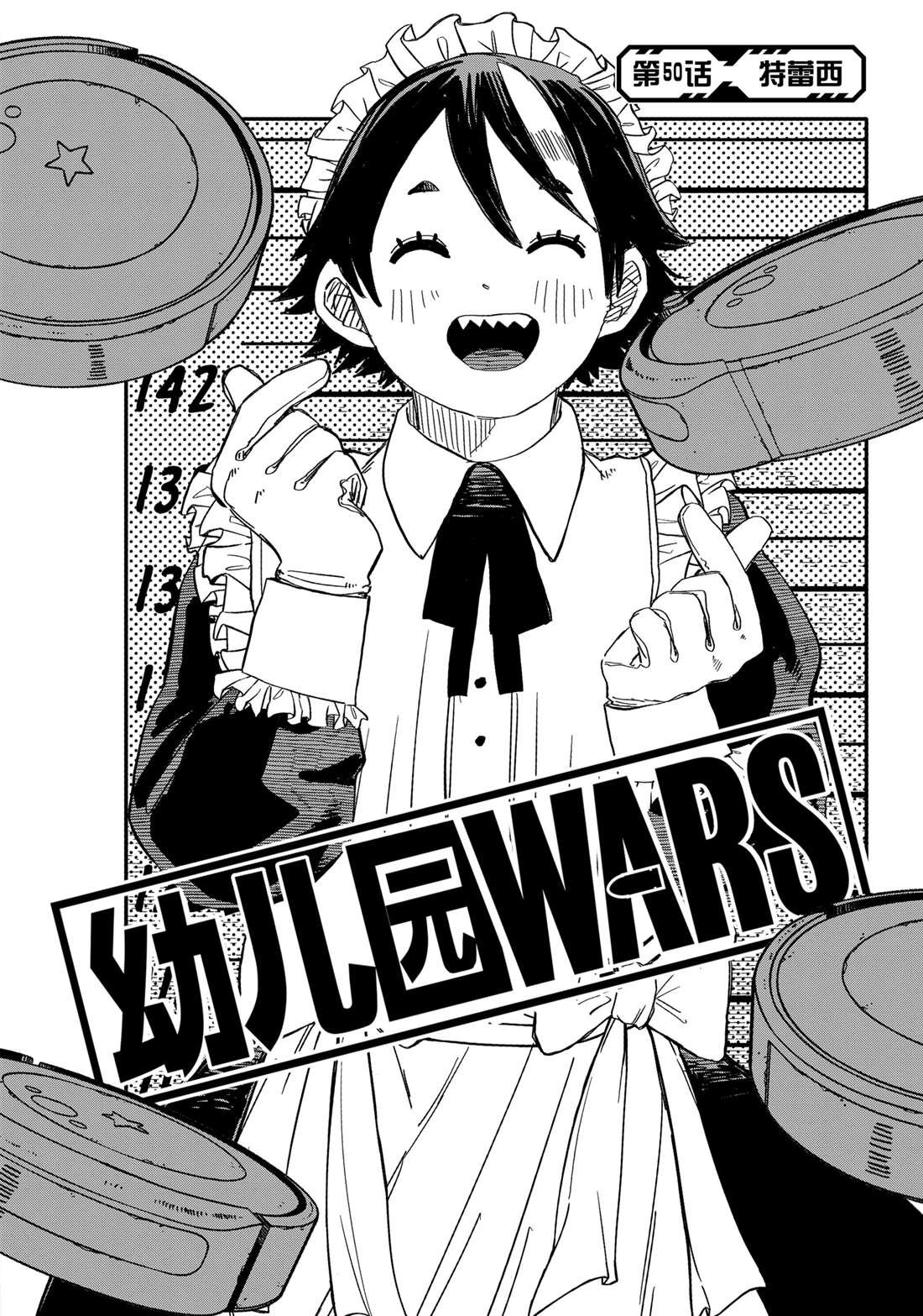 第50话