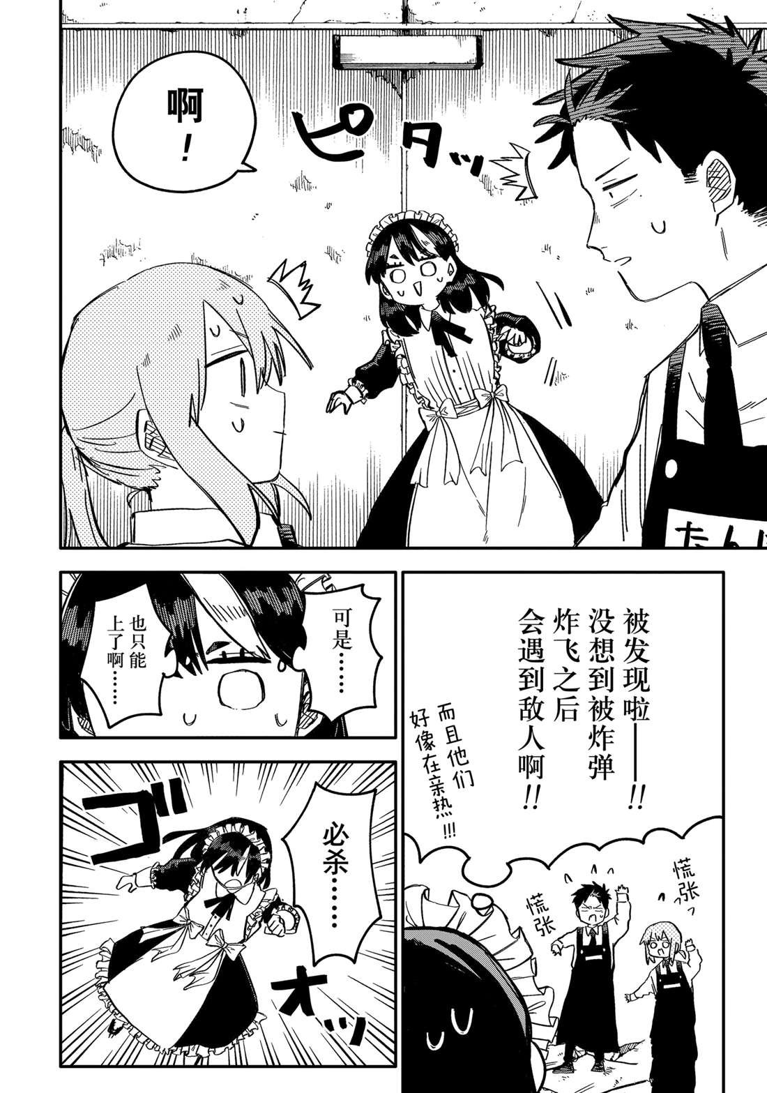 第51话