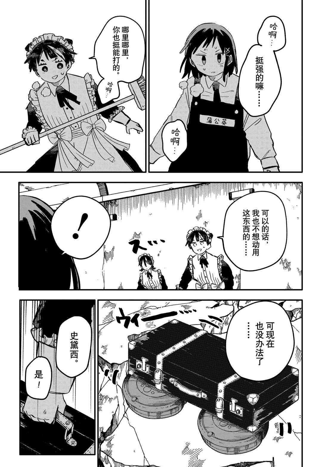 第51话