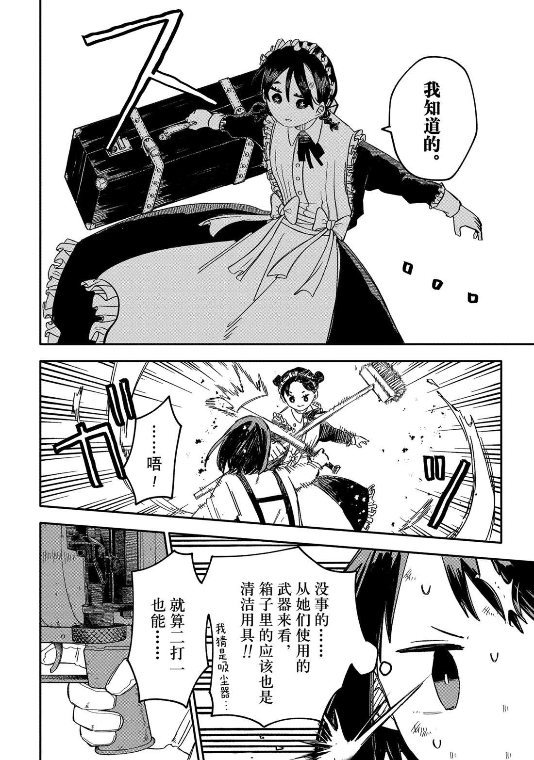 第51话