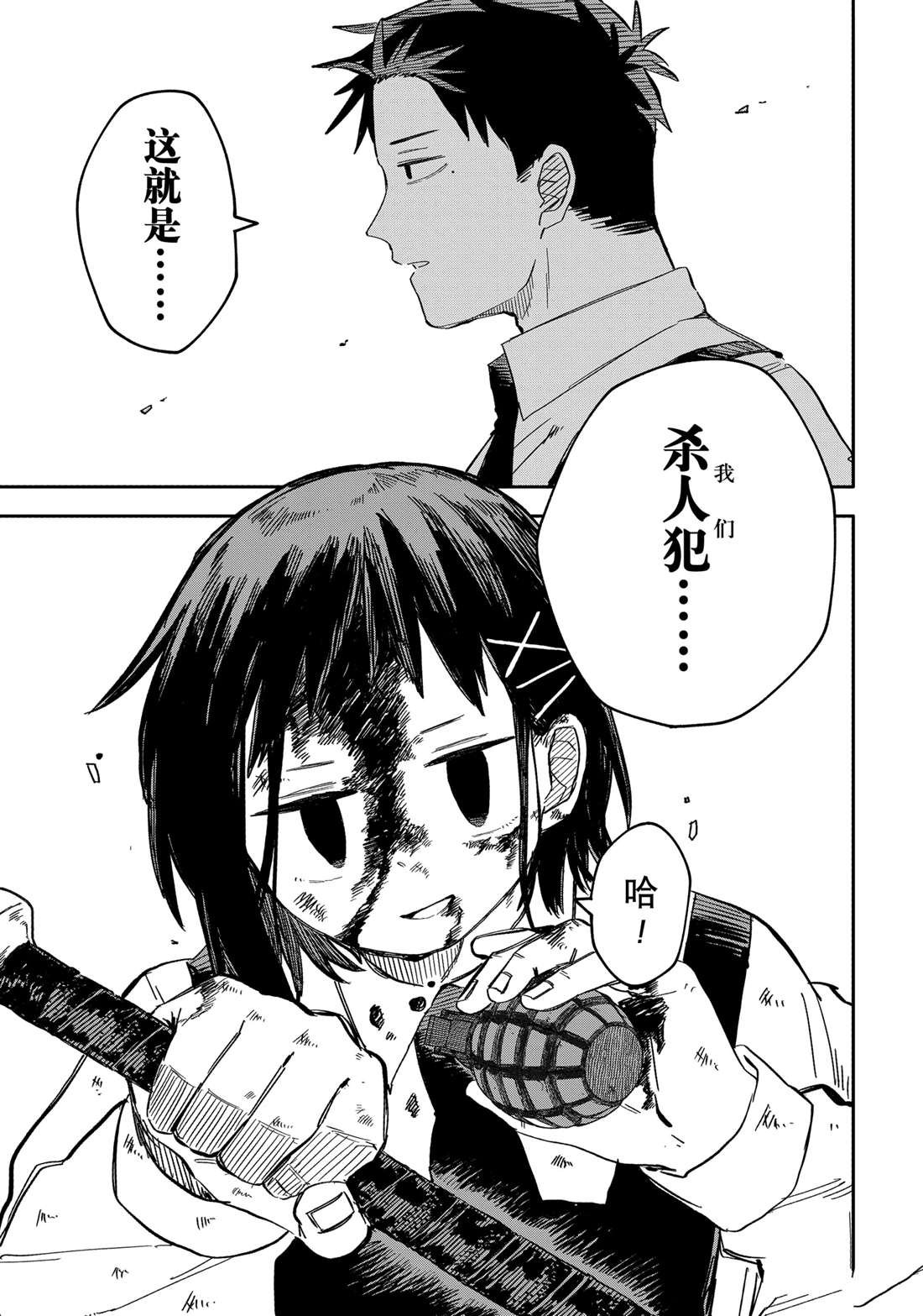 第51话