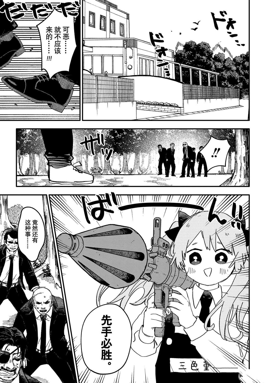 第52话