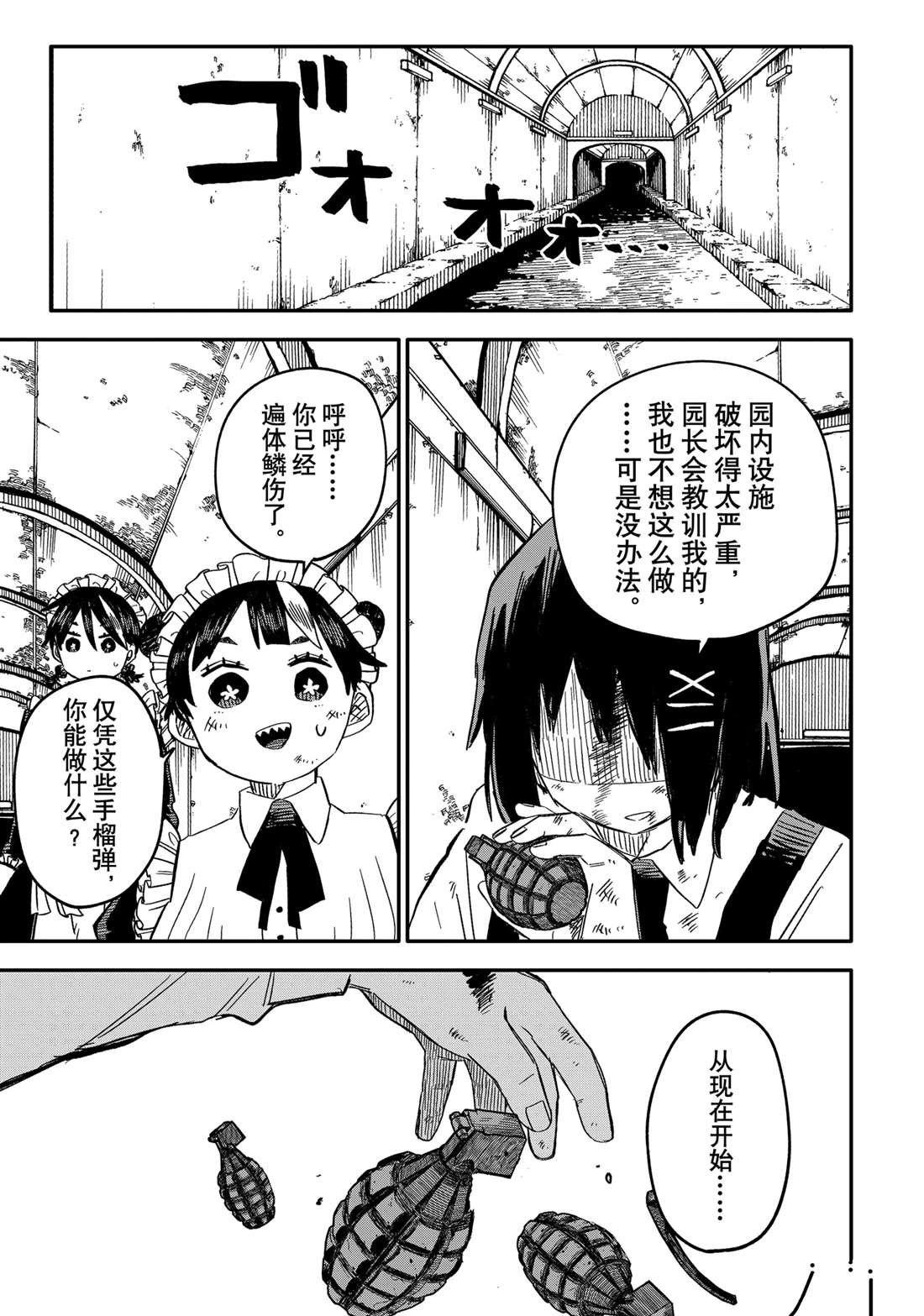 第52话
