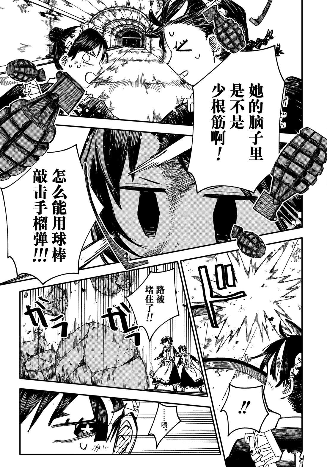 第52话