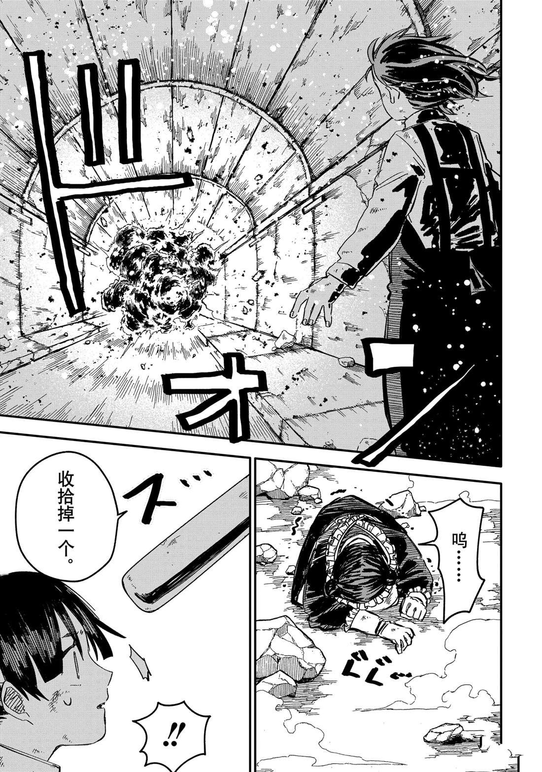 第52话