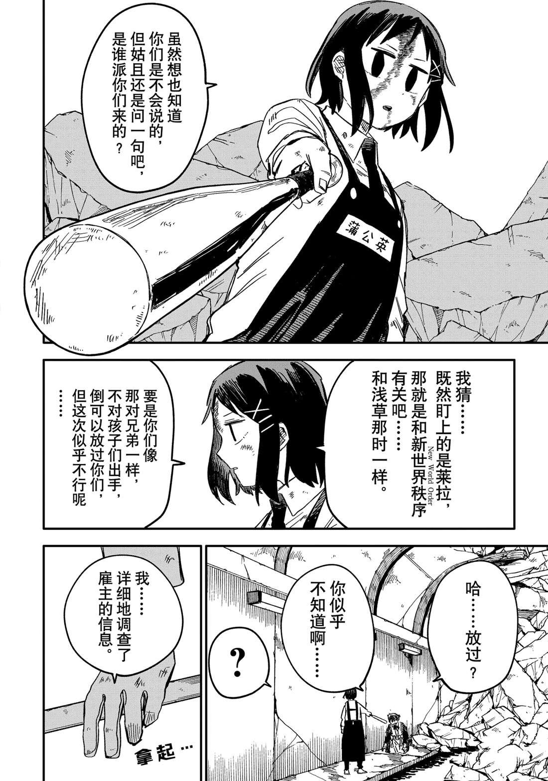 第52话