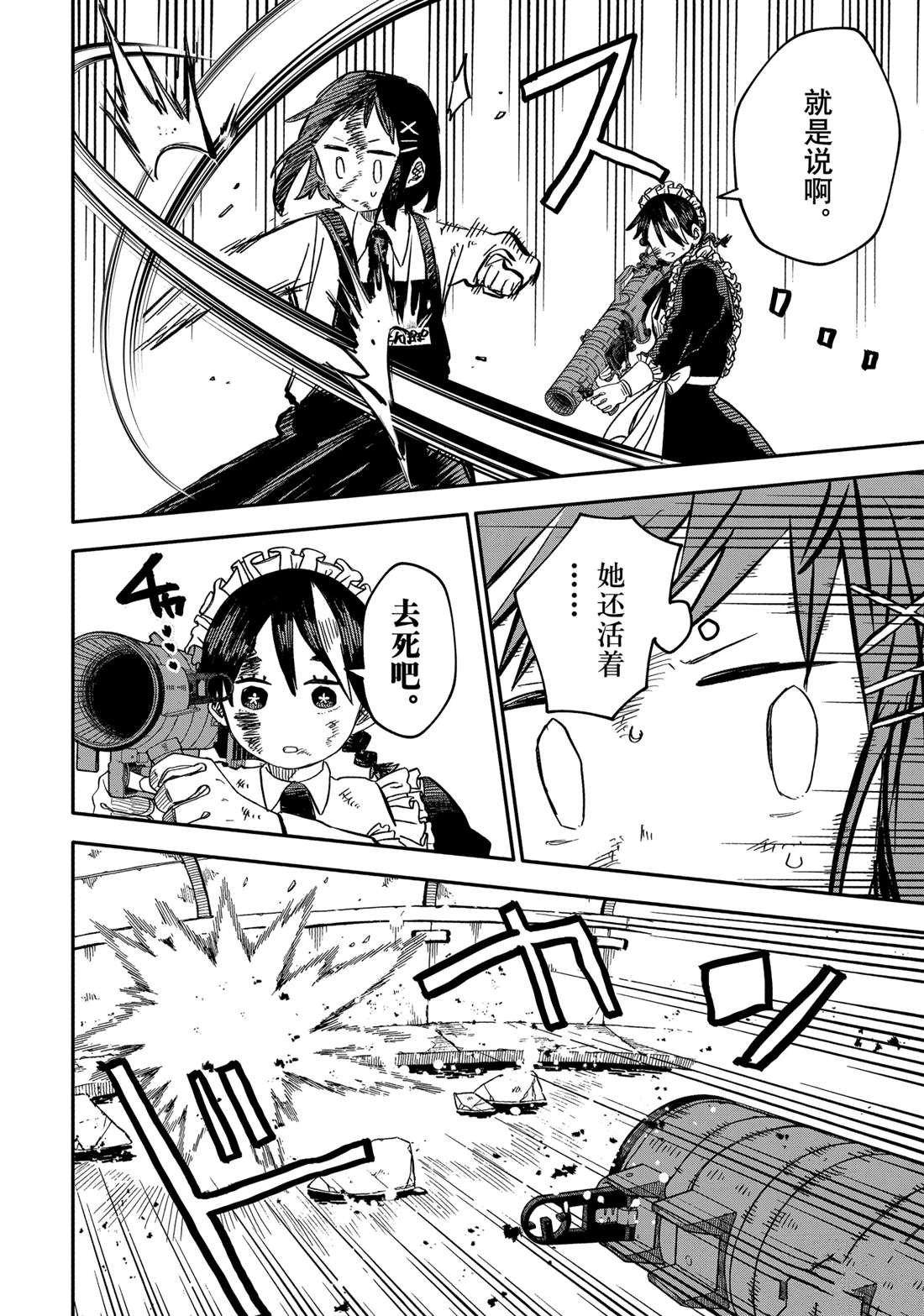 第52话