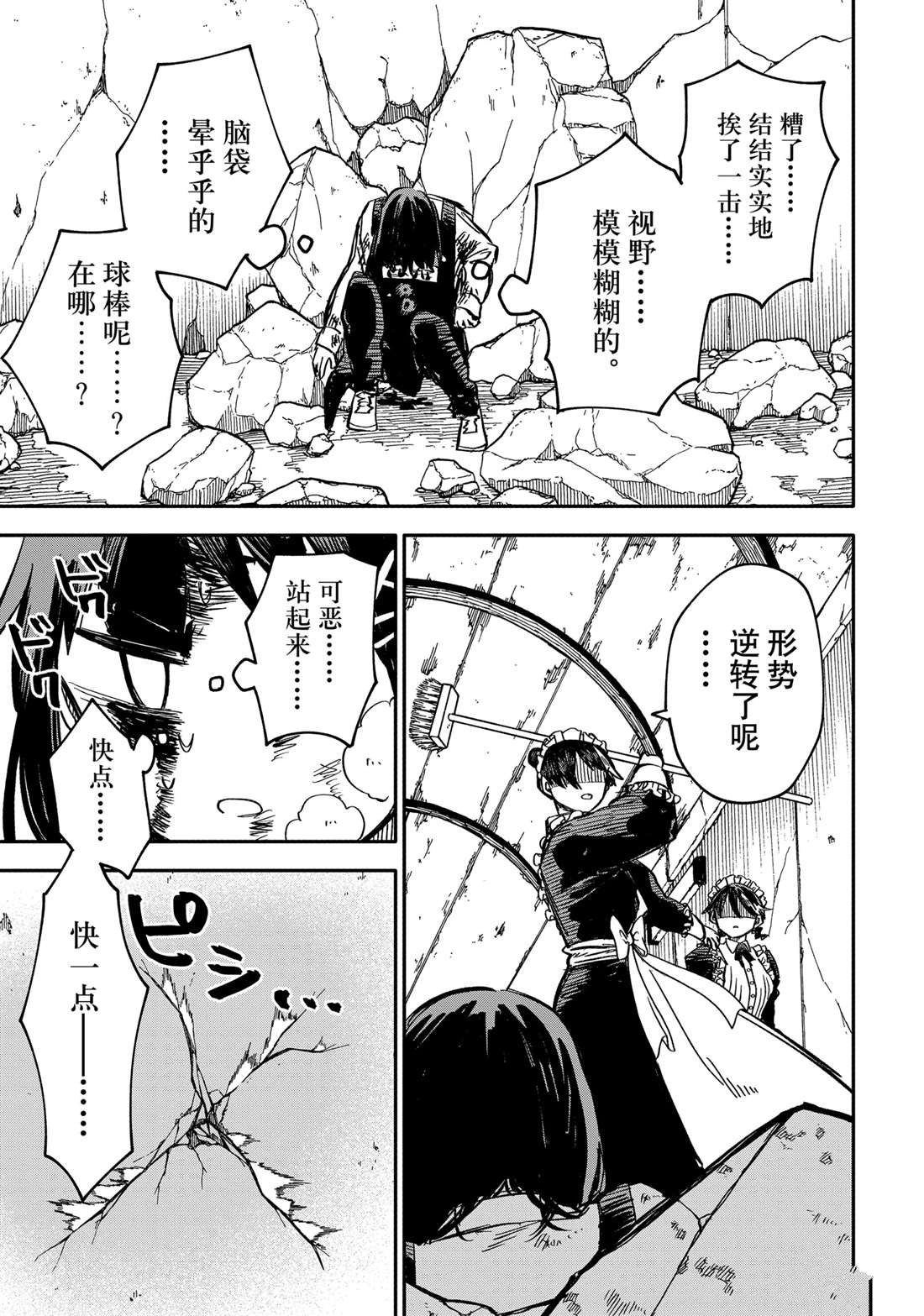 第52话