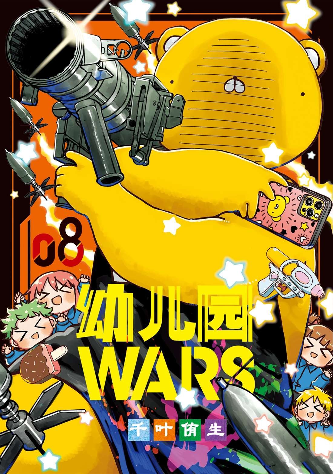 第53话