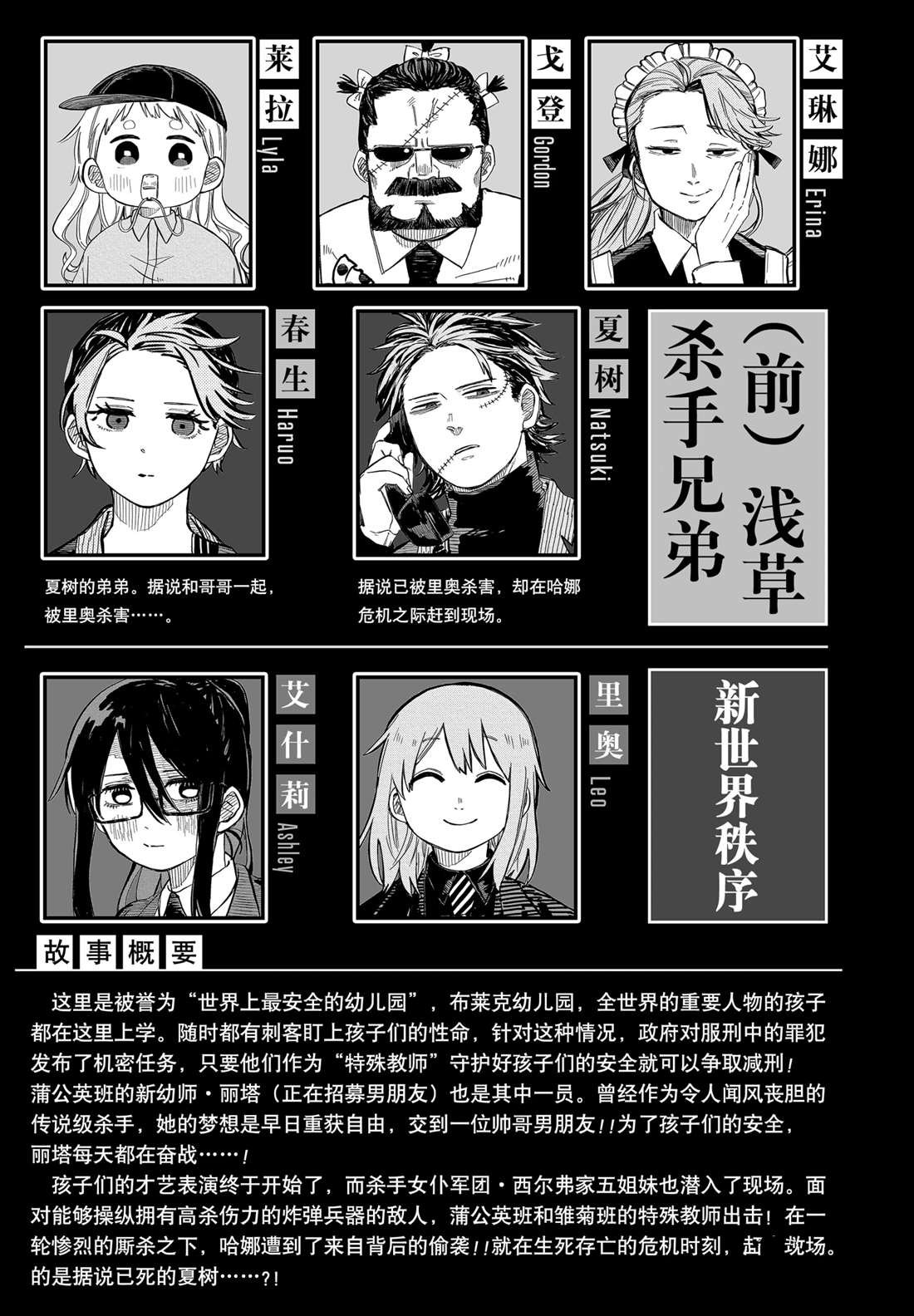 第53话