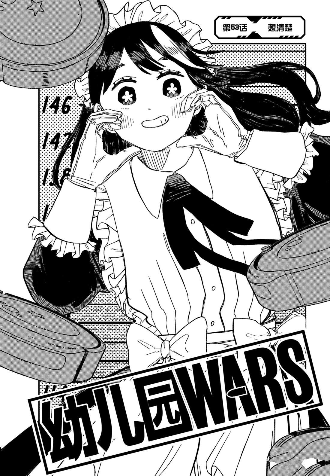 第53话