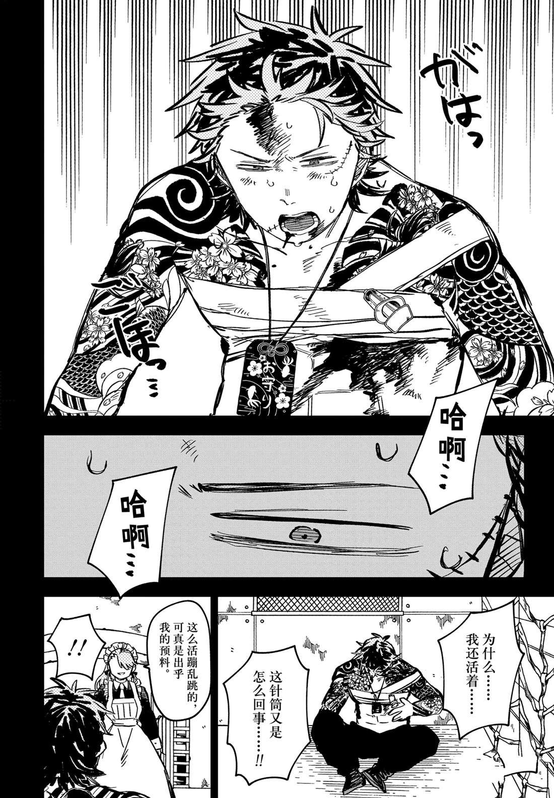 第53话