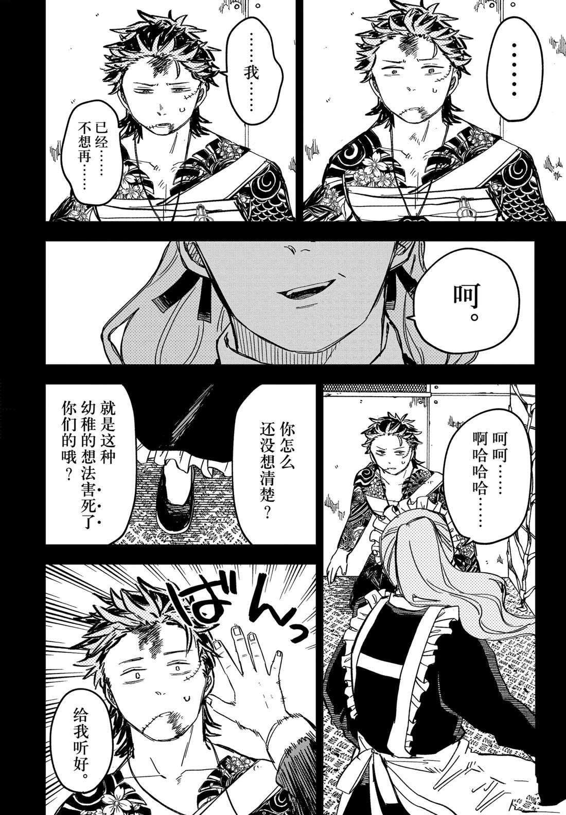 第53话