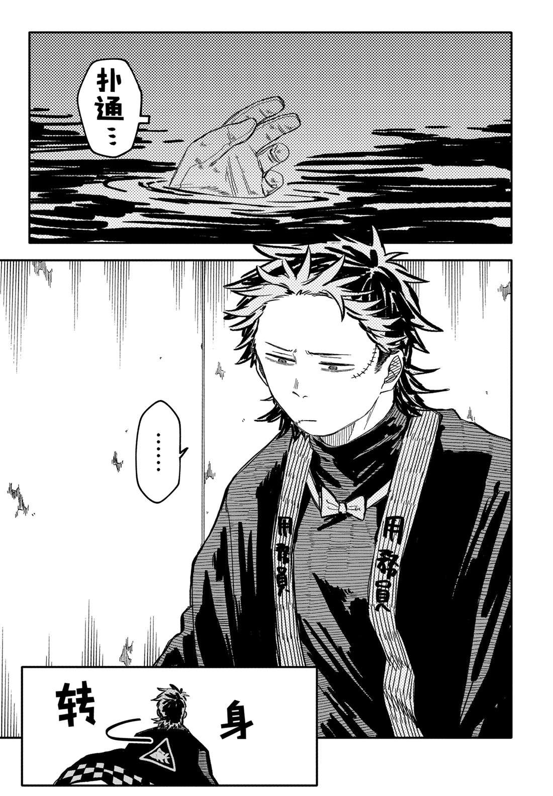 第54话