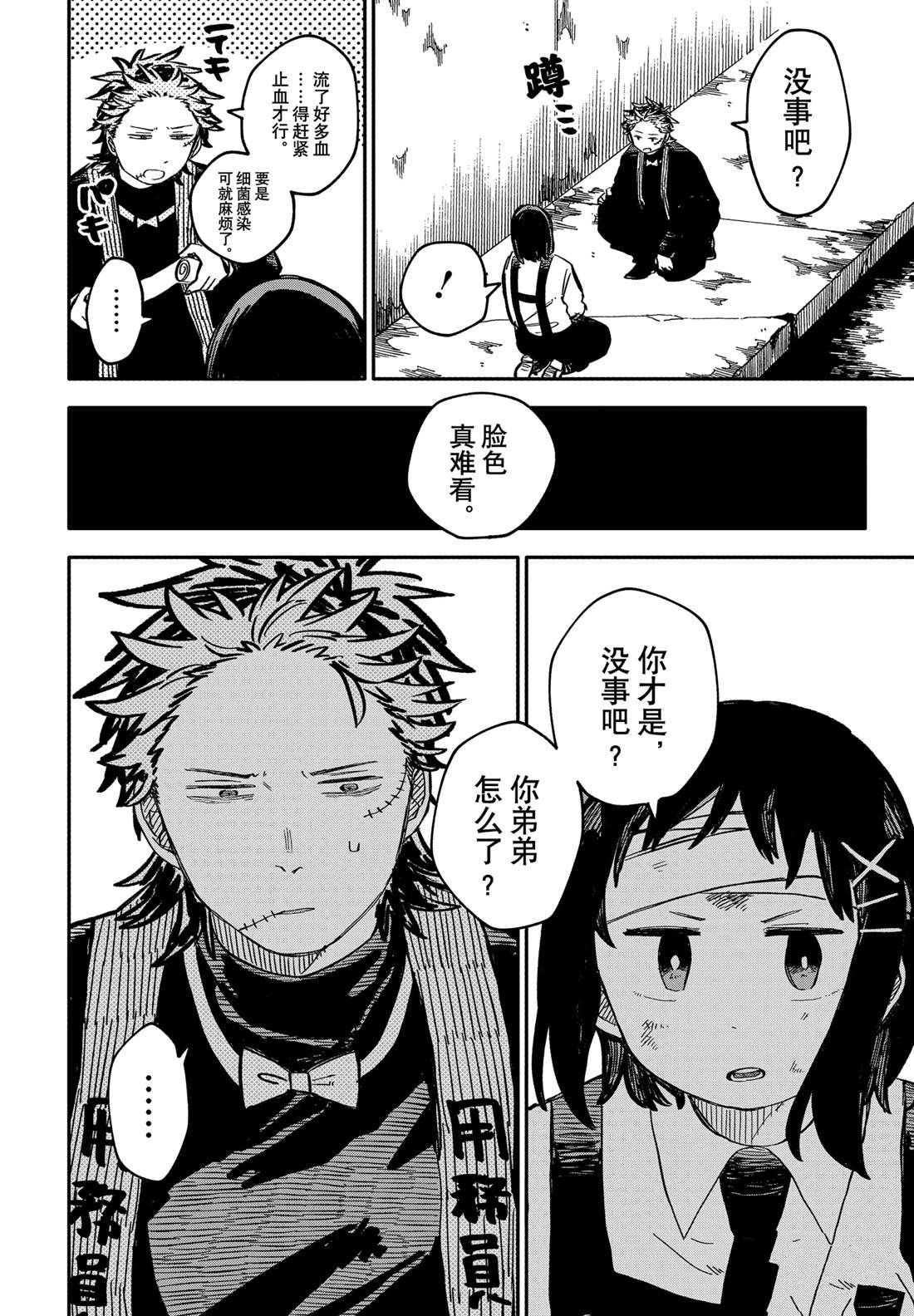 第54话