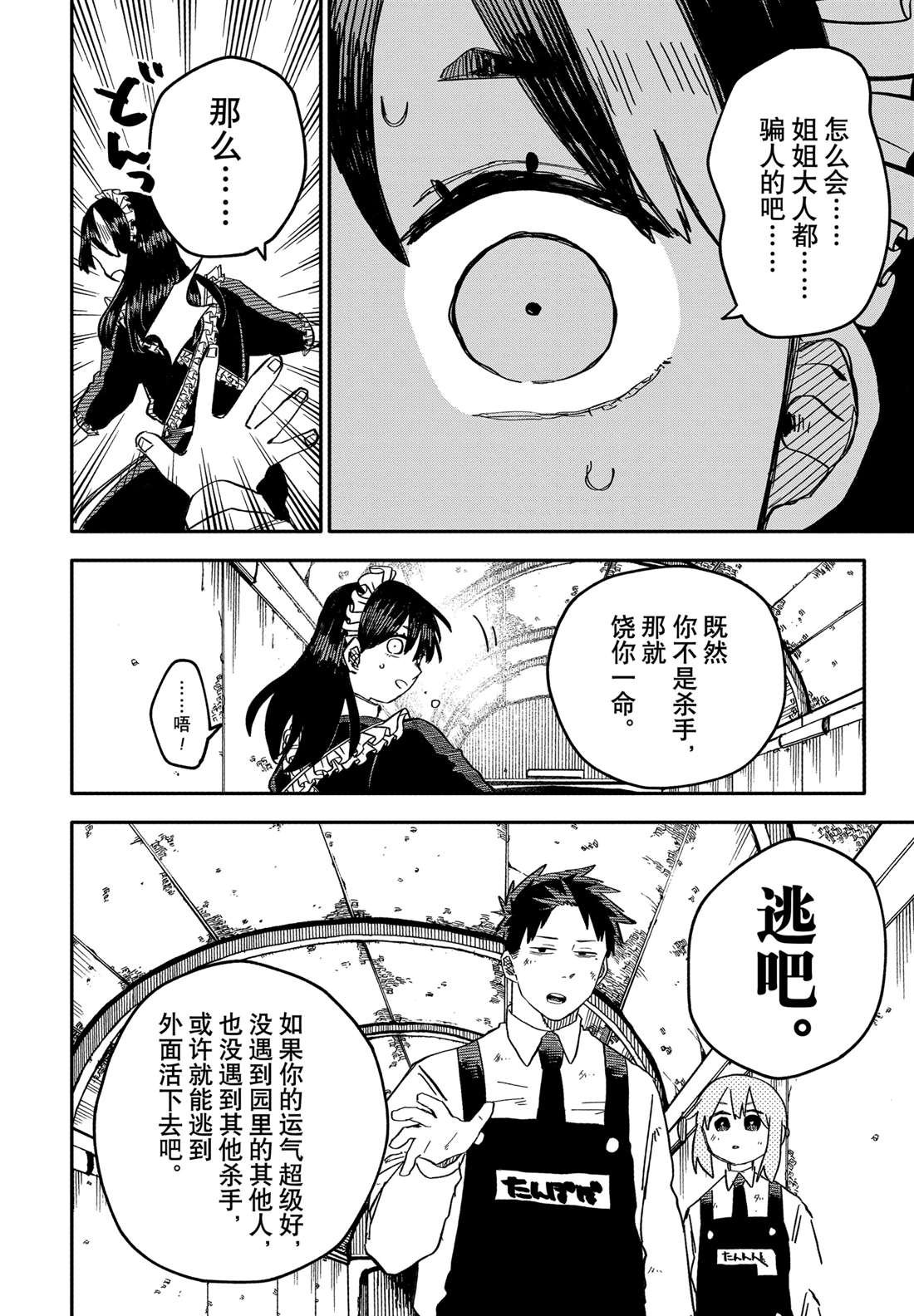 第54话