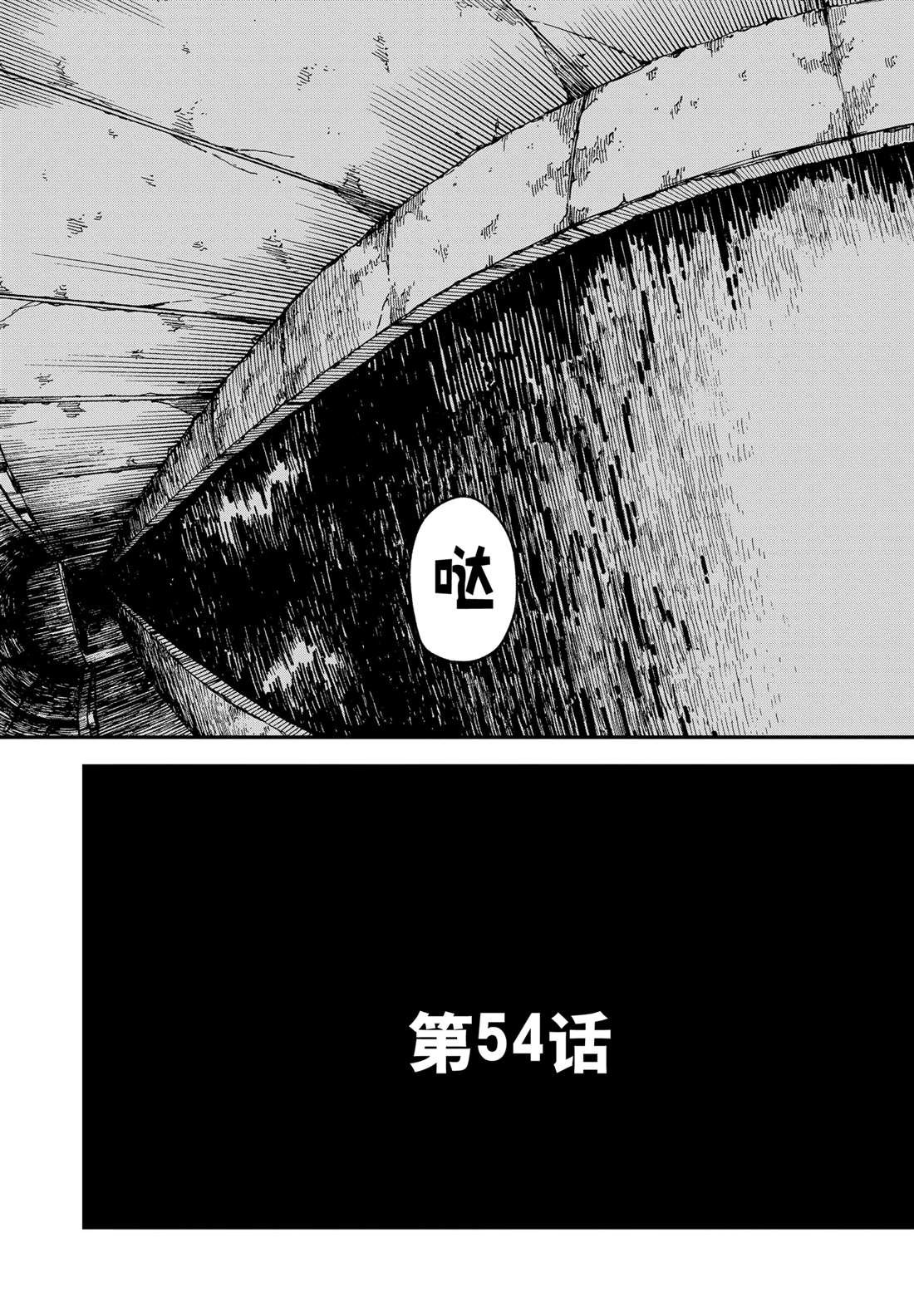第54话