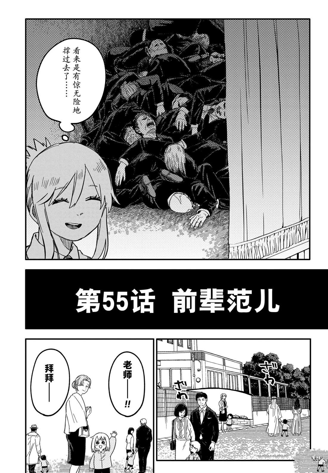 第55话