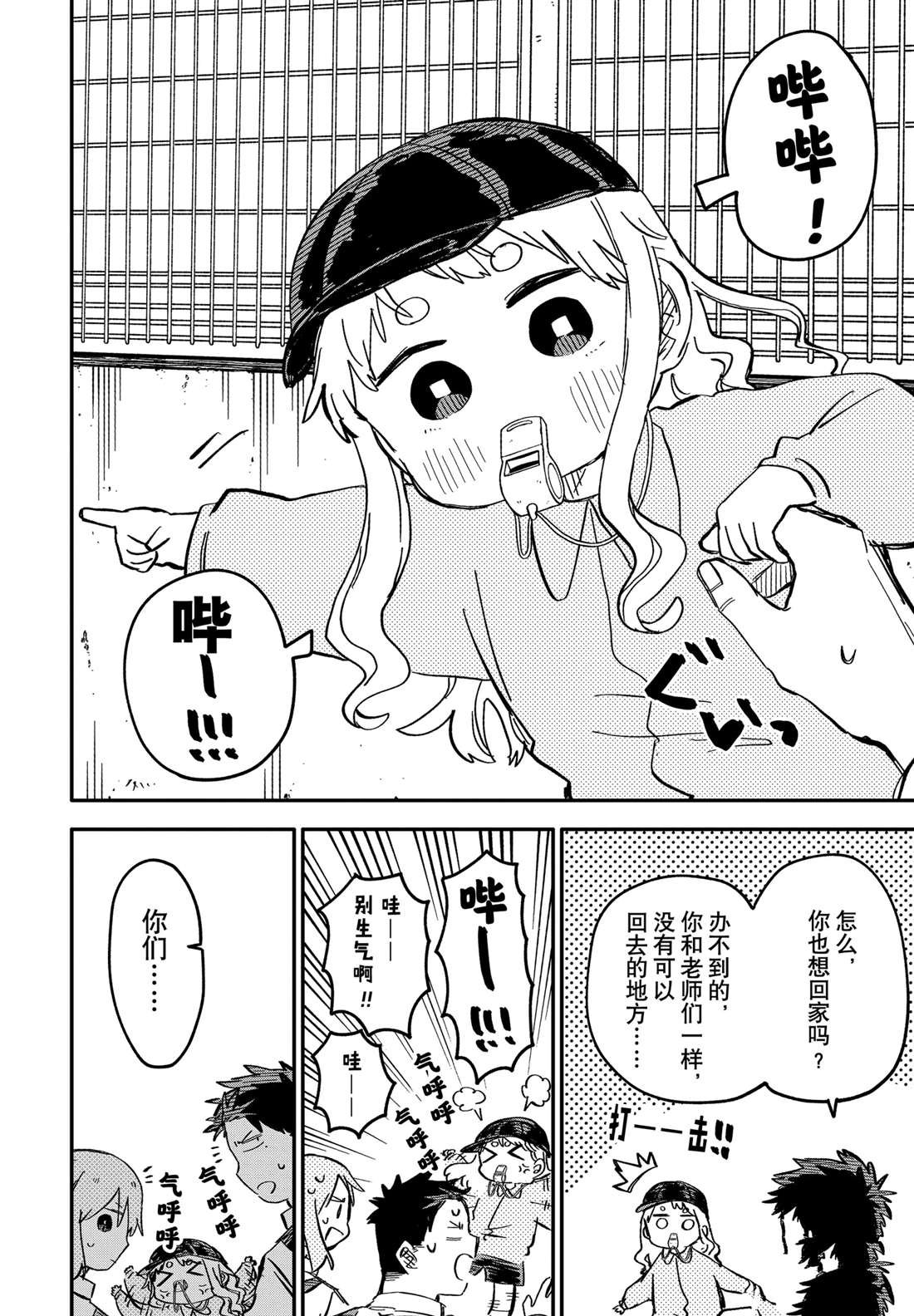 第55话