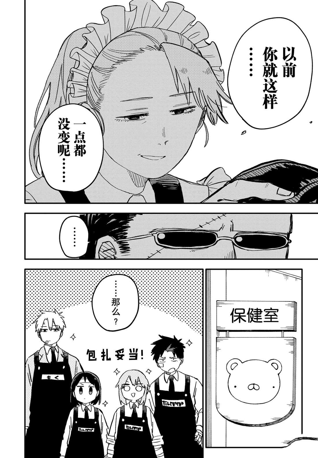 第55话