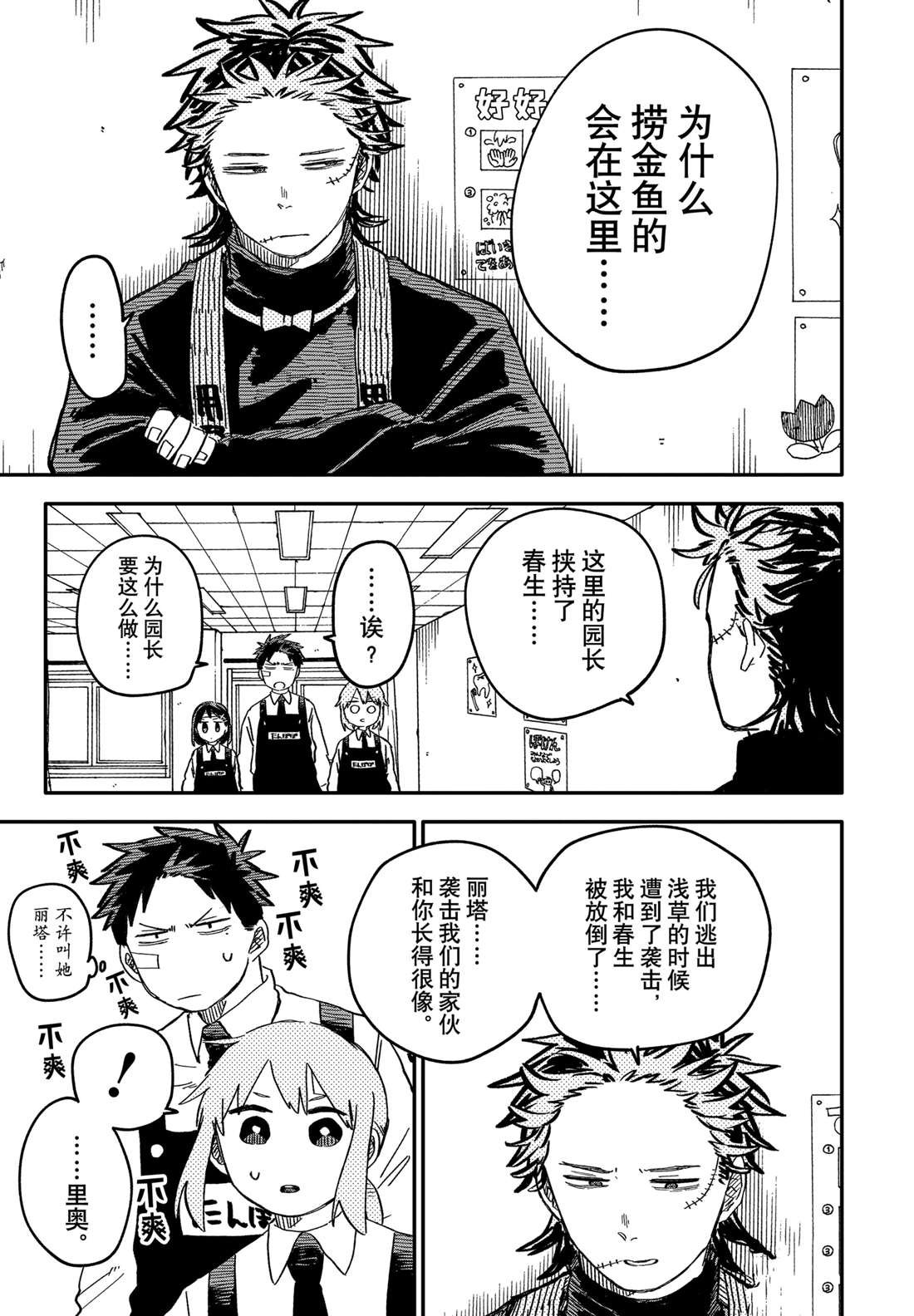 第55话