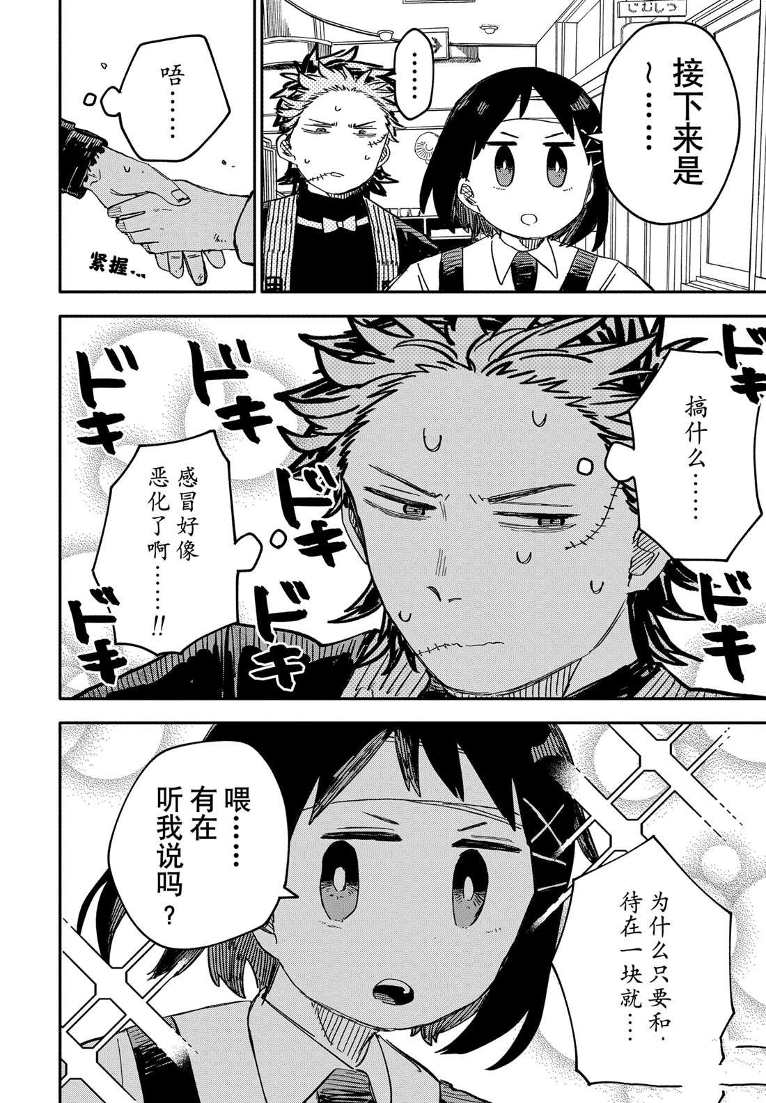 第55话