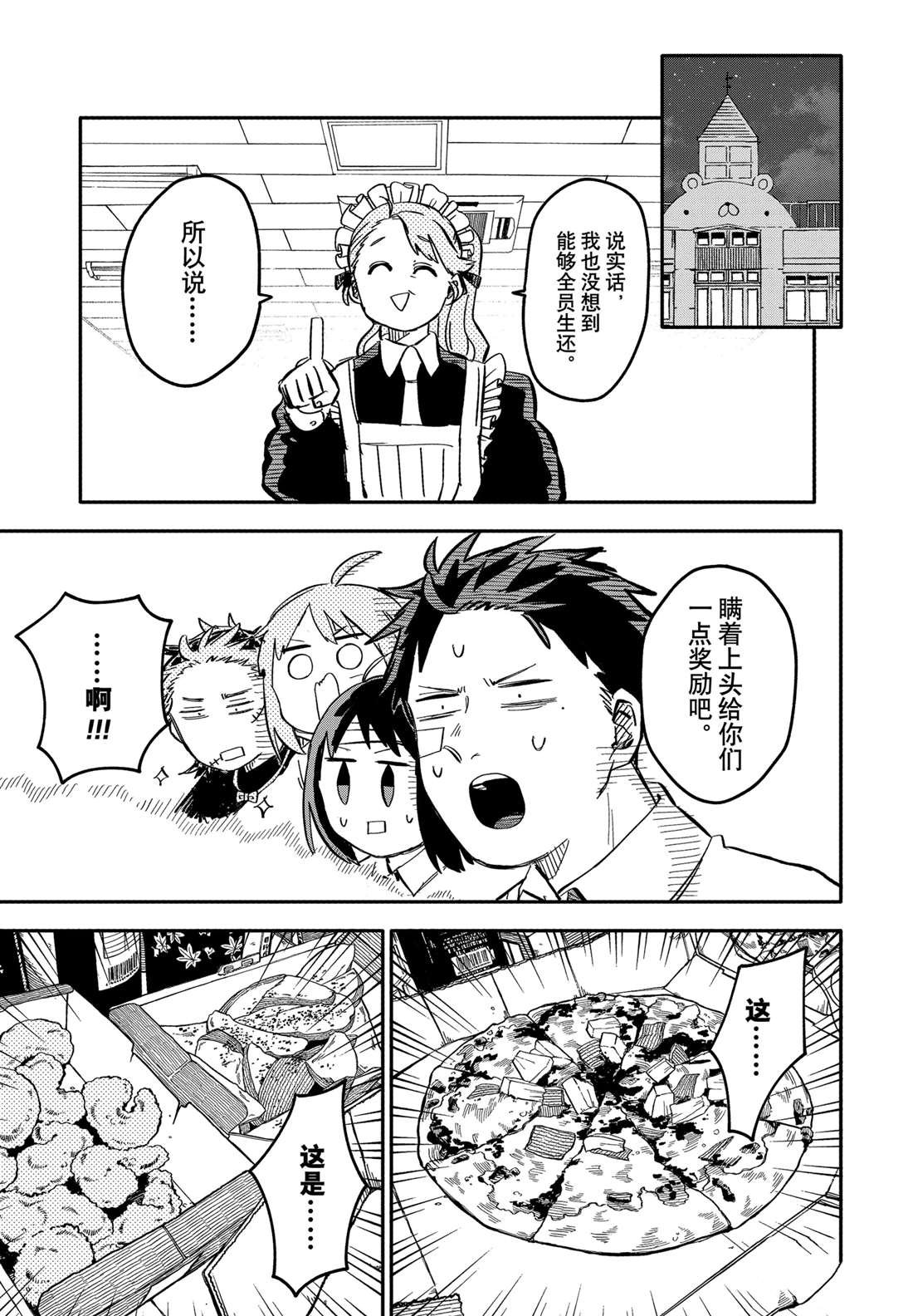 第56话