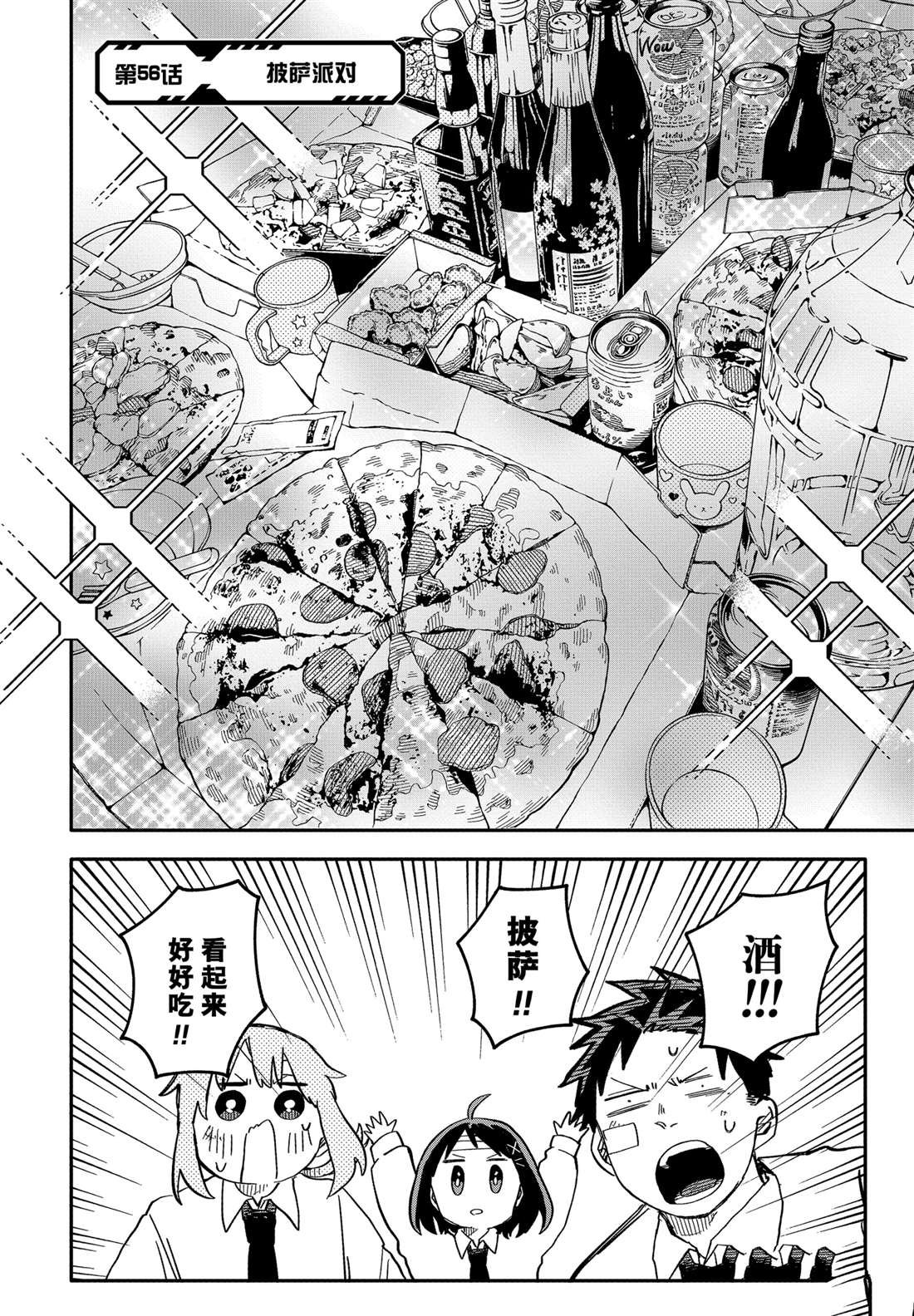 第56话