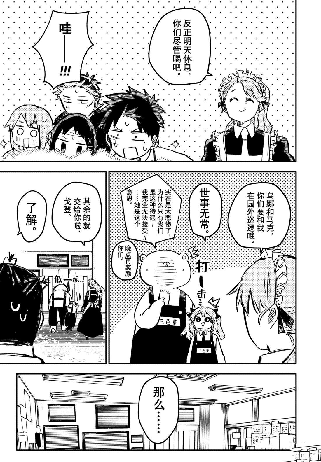 第56话